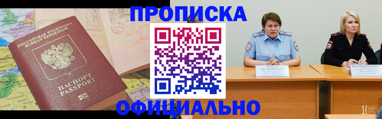 где прописаться в Кеми