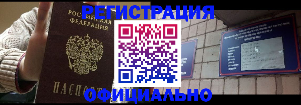прописка гарантия в Кеми