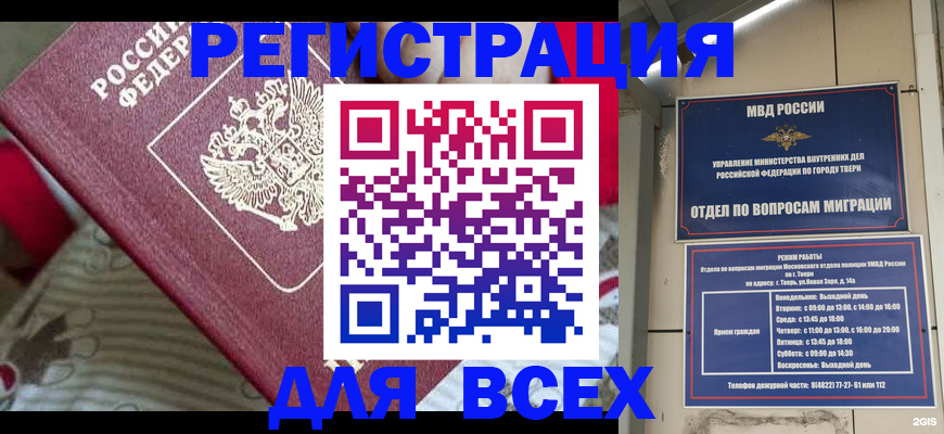 временная регистрация адрес в Кеми