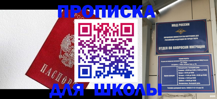 прописка ребенка в Кеми